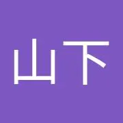 早川