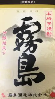 笑福