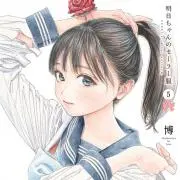 チー牛の画像