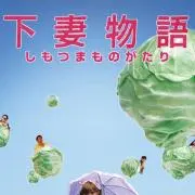 みみ山