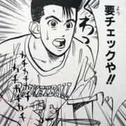 ウォークの画像
