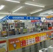 富士パソコン堂の画像