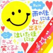 すまいるの画像