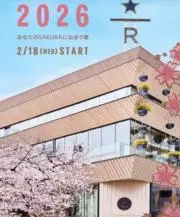 SAKURA　コンビニ払いお取引不可ですの画像