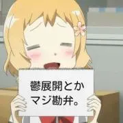 冷えログリフ