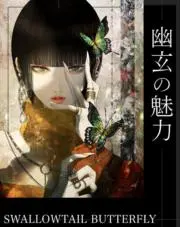 愁美の画像