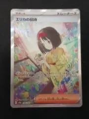 キャタピー トランセル クイックスターターギフト 旧裏 マークなし