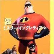ジャックジャックの画像