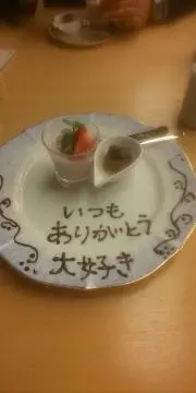 あ～ちゃんの画像