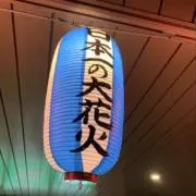 やっぴの画像