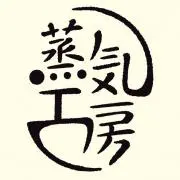 蒸気工房　店主　Peace