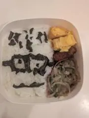おおまえの画像