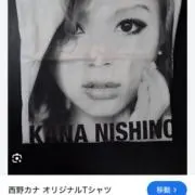 金欠さんですの画像
