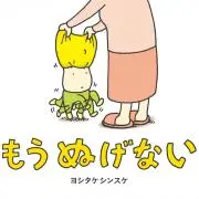 towaの画像