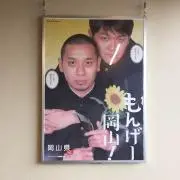 しもっちの画像
