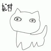 ねこです。