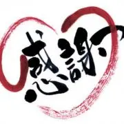 婆々子