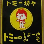 せんせぇの画像