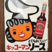 ぶた丸の画像