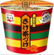 さけ茶づけ　もう一杯の画像