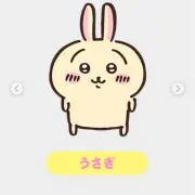 うさぎの画像