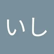 いしの画像