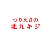 つりえさの北九キジの画像