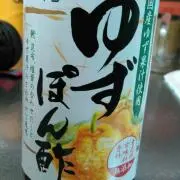 ゆずぽん