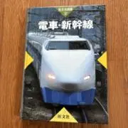 みーくん3号の画像