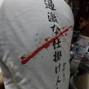 つかさの画像