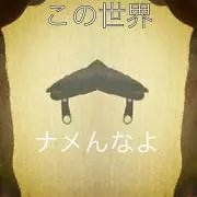 ゆるゆる