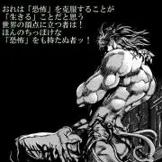 俺