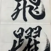 牛丼マヨキムチの画像