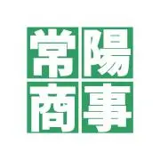 常陽商事の画像