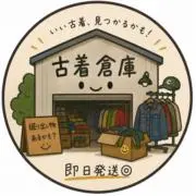 夢の古着倉庫｜@即日発送 ◎の画像