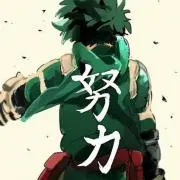 デク