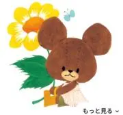 Image of ガムシロ熊
