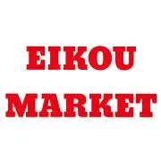 EIKOUマーケットの画像
