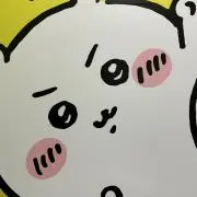 る（購入前にプロフィール確認お願いしますの画像