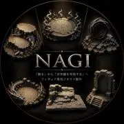 ジオラマ製作所「凪（NAGI）」の画像