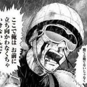 無免ライダー