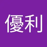 ユウリ
