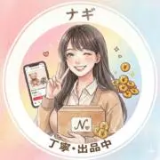 Nagiの画像