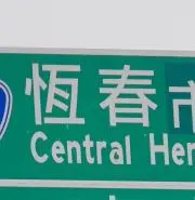 えーしすの画像