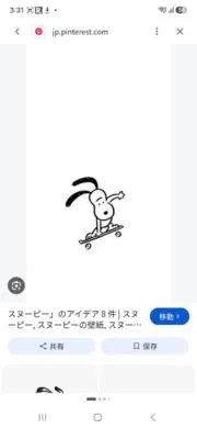 あんまんの画像