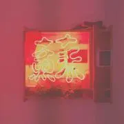 蘇の画像