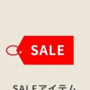 ★セール価格★の画像