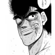鷹村守の画像