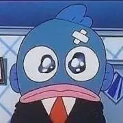 半魚