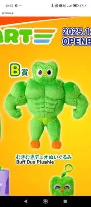 オニオンになりたい玉ねぎの画像